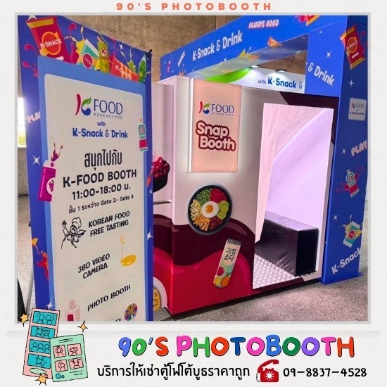เช่า Photobooth ราคาถูก - ให้เช่าโฟโต้บูธ-90’s Photobooth