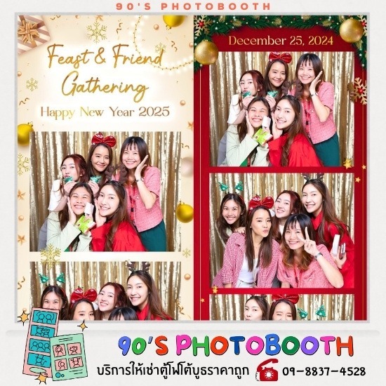 ตู้ photobooth ราคาเช่า