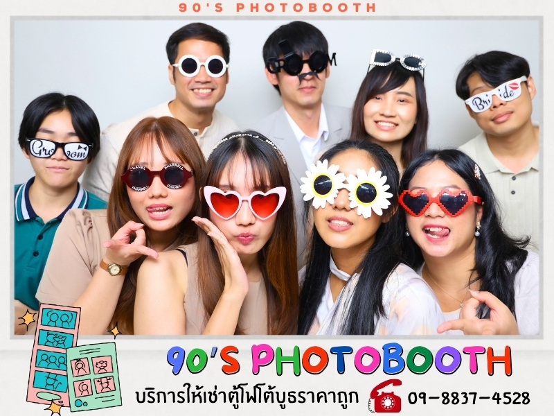 ตู้สร้างสุขให้แขกคนสำคัญ