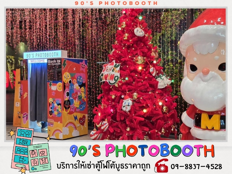 เช่าโฟโต้บูธ 90's Photobooth สำหรับงานเลี้ยง