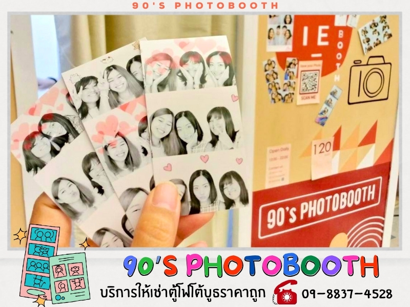 เช่าโฟโต้บูธ 90's Photobooth